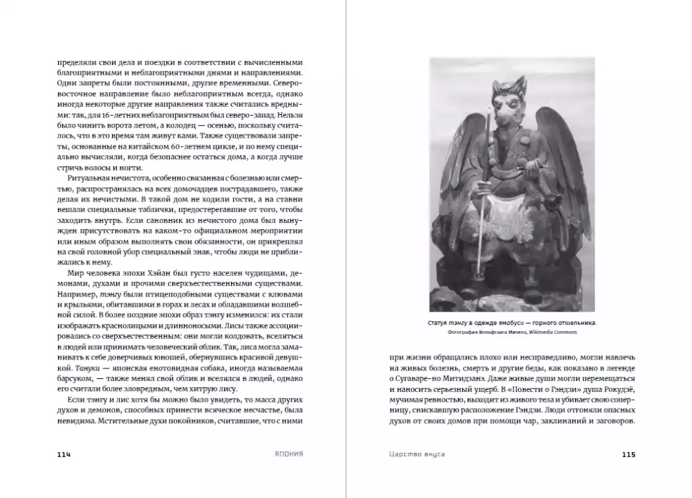 Япония. История и культура: от самураев до манги