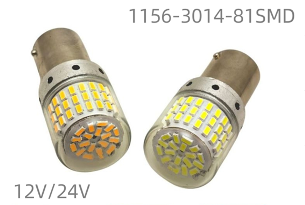 Светодиод 12-24V T25\4  81SMD 3014 белый 5W БИ (2конт смещ BAZ15D) (бл2шт) ПАРУС