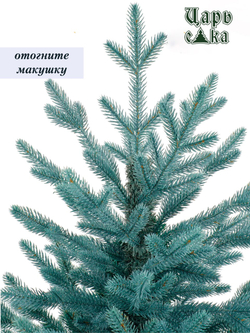 Ель искусственная Царь Елка Фаворит голубой, 220 см
