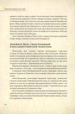 Монохромная Россия