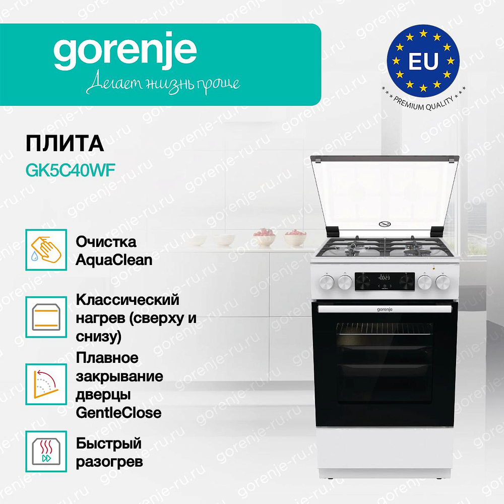Комбинированная плита Gorenje GK5C40WF