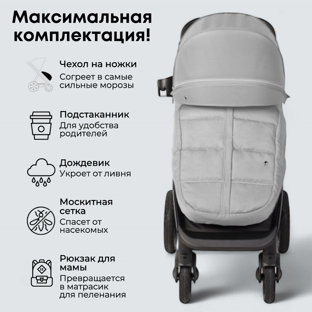 Коляска детская прогулочная BubaGo арт.BG 133-CH-1 MODEL BASS color/ цвет Light gray/ Светло серый