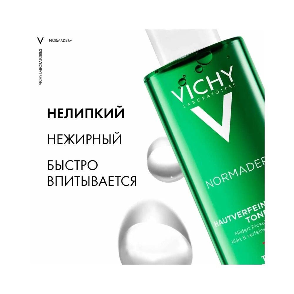 Очищающий лосьон для лица Vichy Normaderm, для сужения пор, 200мл