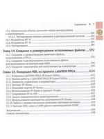 Проектирование рекофигурируемых систем в  LABVIEW FPGA