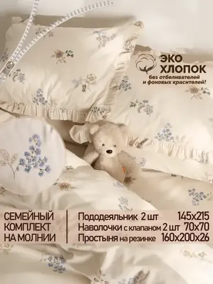 Семейное постельное белье наволочки с рюшами 70х70перкальЭКО