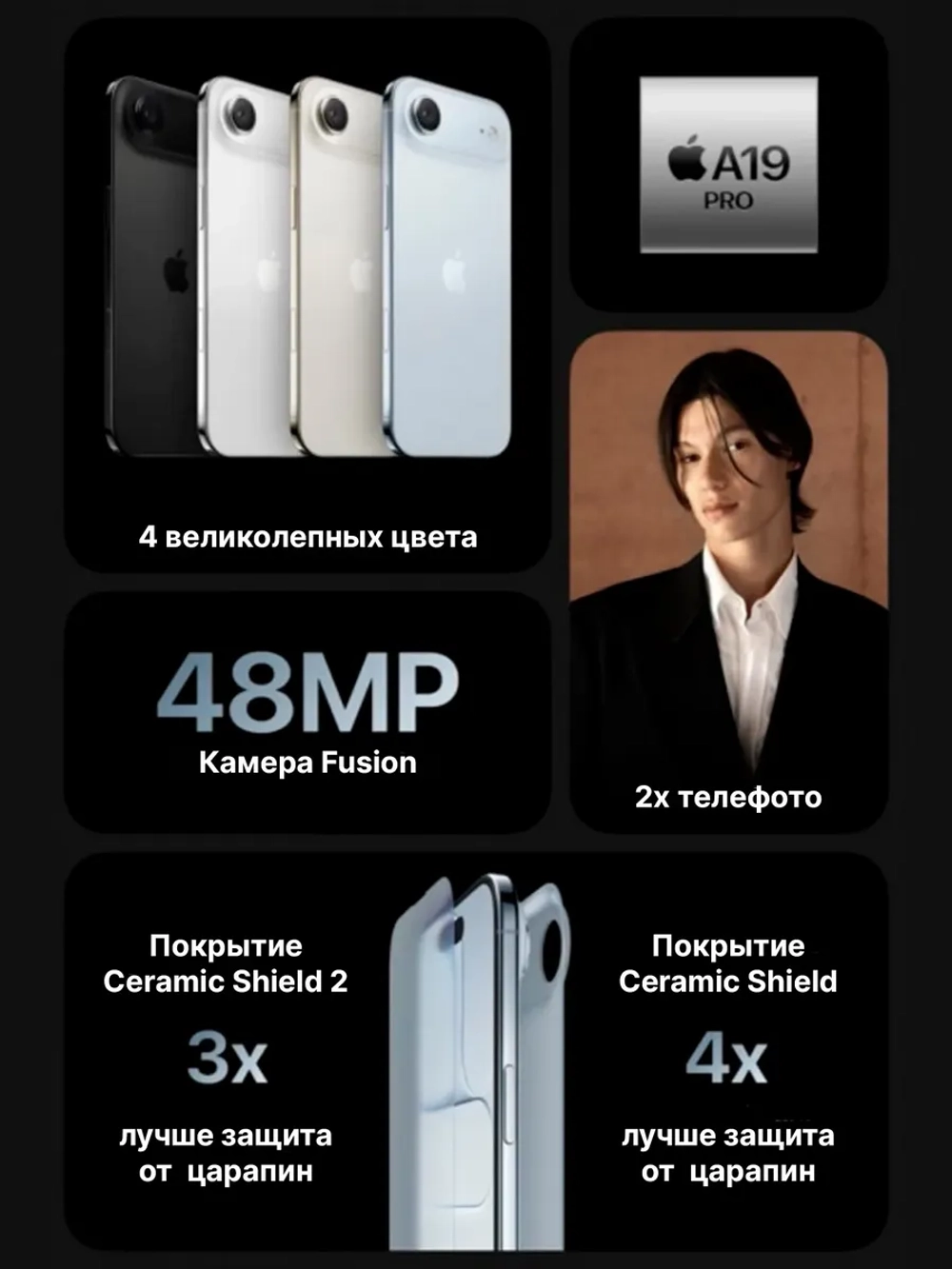 iPhone 17 Air 512 GB Sky Blue