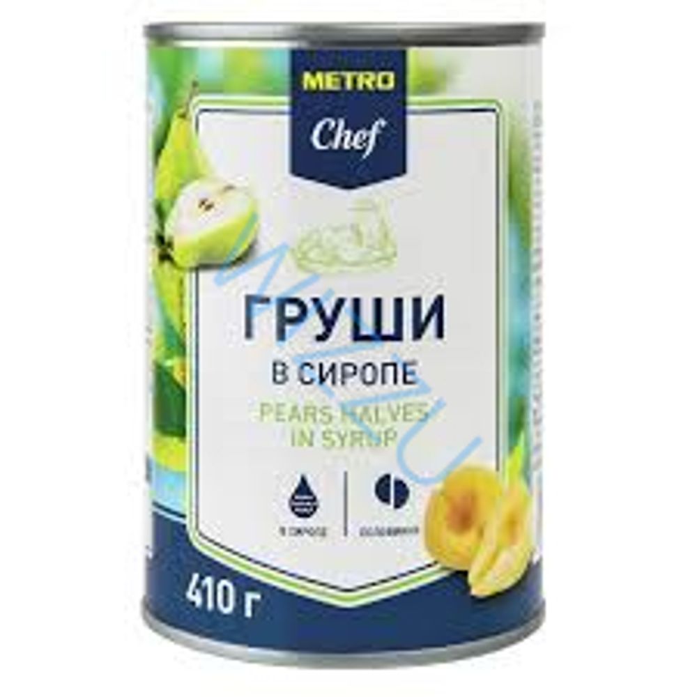 410Г ГРУШИ METRO CHEF ПОЛОВИНКИ В СИРОПЕ