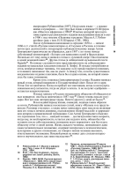 Антон Рубинштейн. Художник звука