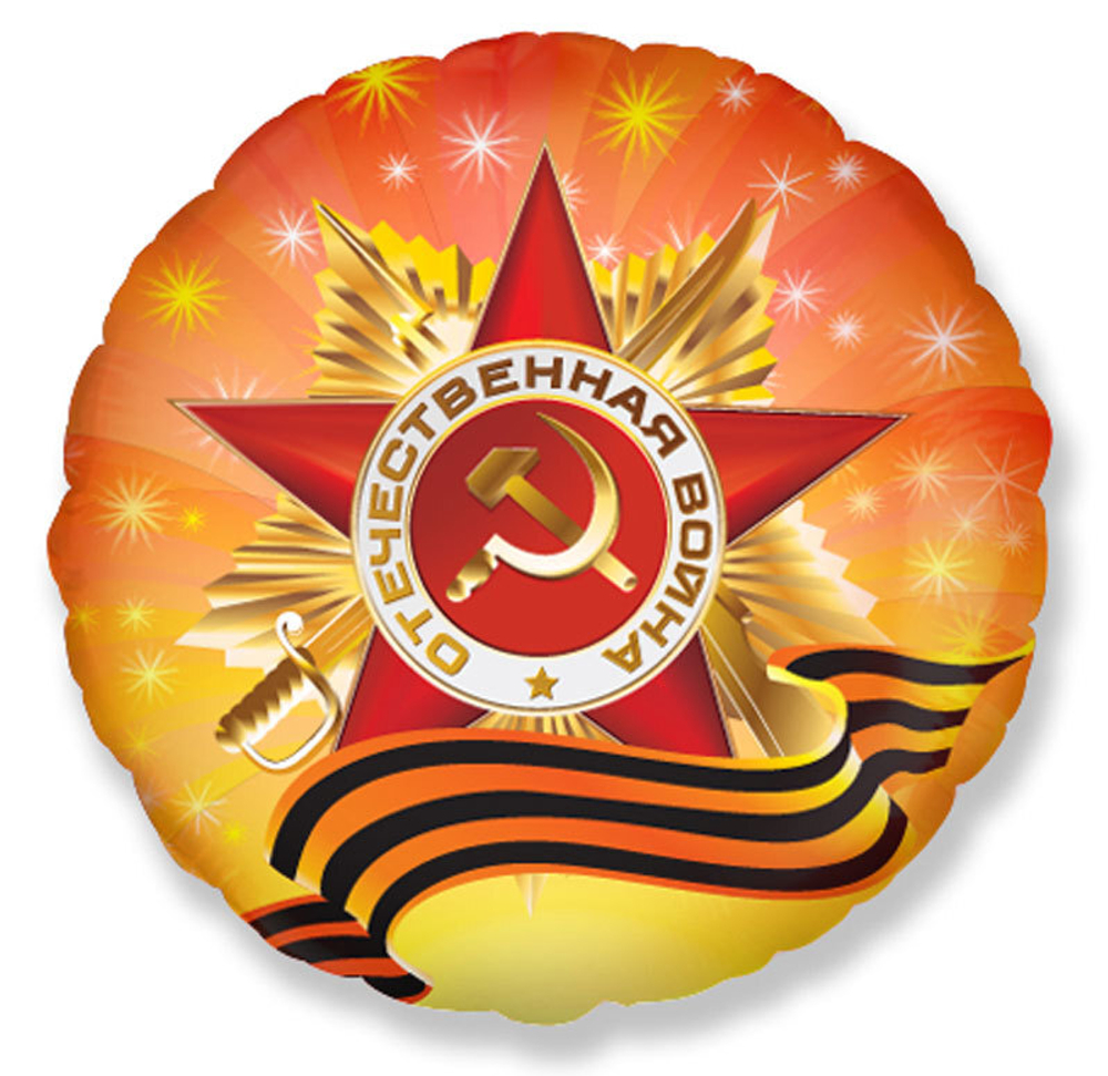 Ф 18" РУС Орден Отечественной Войны/FM