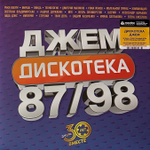 Сборник Дискотека Джем 2LP (Россия 2024г.) Yellow