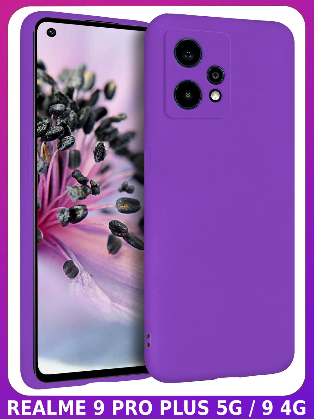 Мягкий Soft Touch чехол из силикона для REALME 9 PRO+ и 9 4G (3521) с бархатной подкладкой