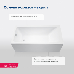 Акриловая ванна Aquanet (Акванет) Agata 150x70 с каркасом