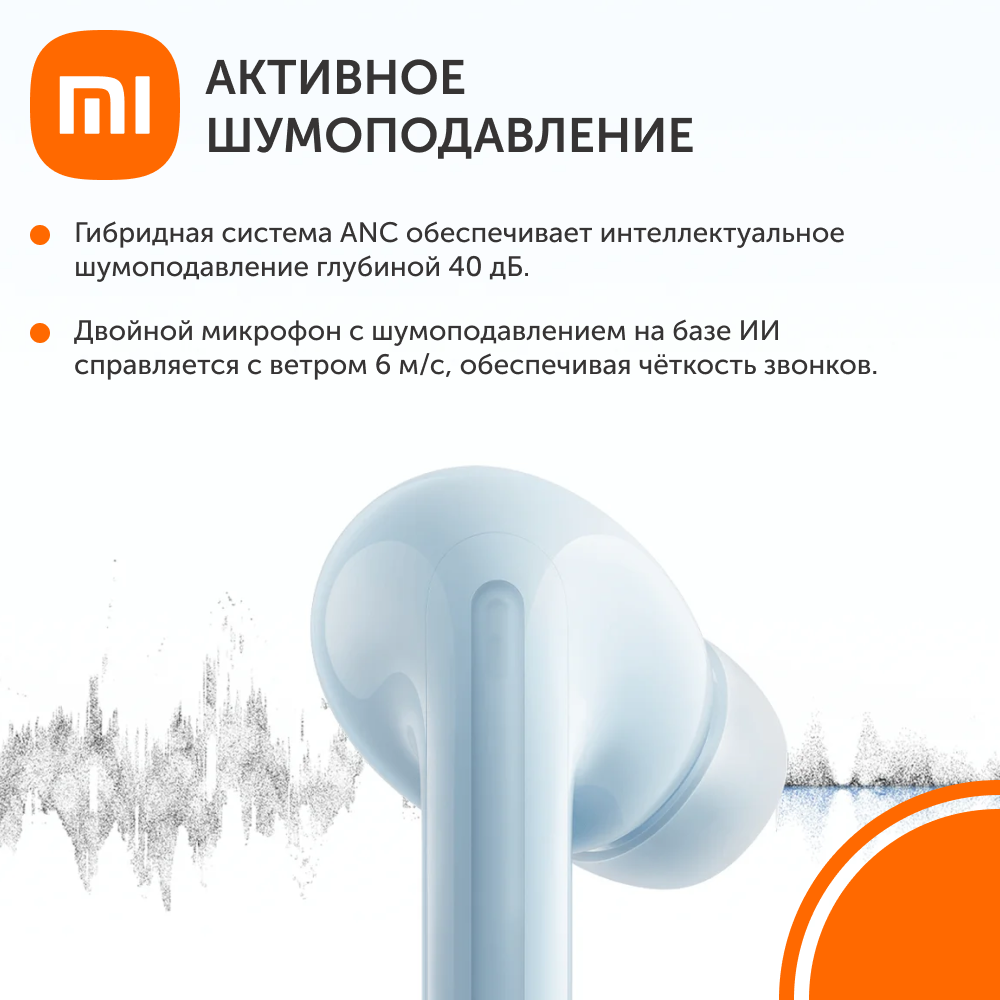 Наушники беспроводные Xiaomi Redmi Buds 6 Lite White M2349E1 (BHR8655GL)
