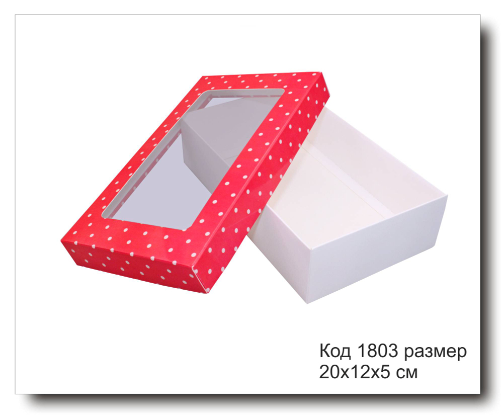 Коробка с окном код 1803 размер 20х12х5 см