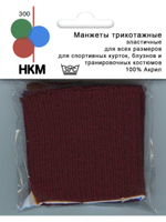 Манжеты трикотажные НКМ-300/23SB