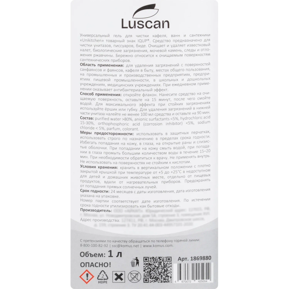 Средство для сантехники чистящее Luscan 1 л для уборки туалета и ванной/для чистки ванн и душевых