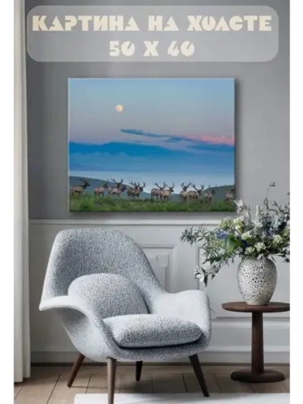 Картина на стену 40 X 50 Олени
