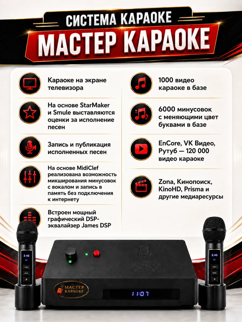 Караоке система с Баллами