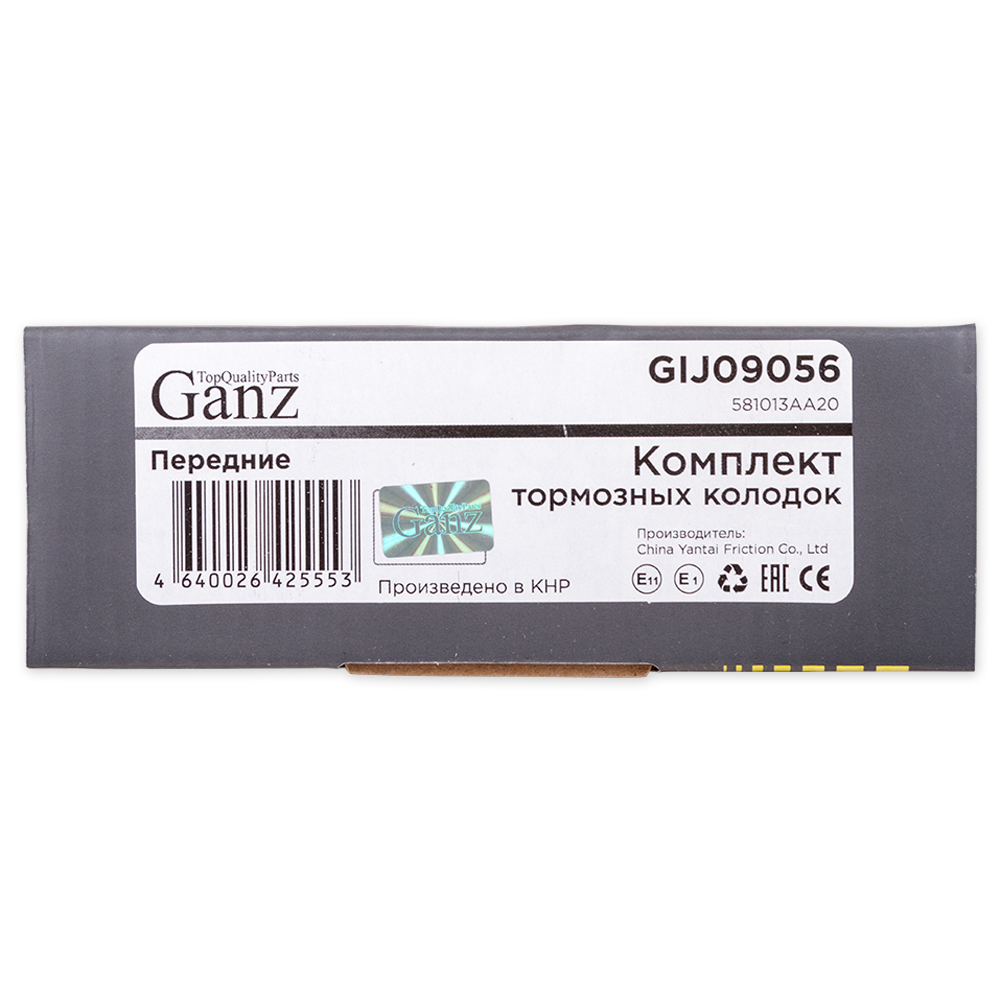 Колодки передние HYUNDAI TRAJET/SANTA FE GANZ GIJ09056