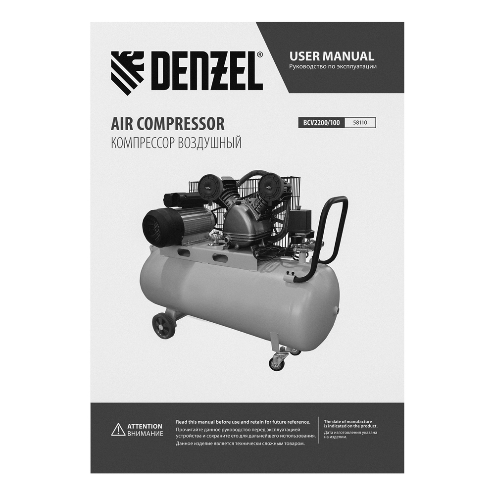 Компрессор воздушный Denzel BCV2200/100, ременный привод, 2.2 кВт, 100 литров, 370 л/мин