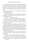 Легенда о Фэй. Том 1