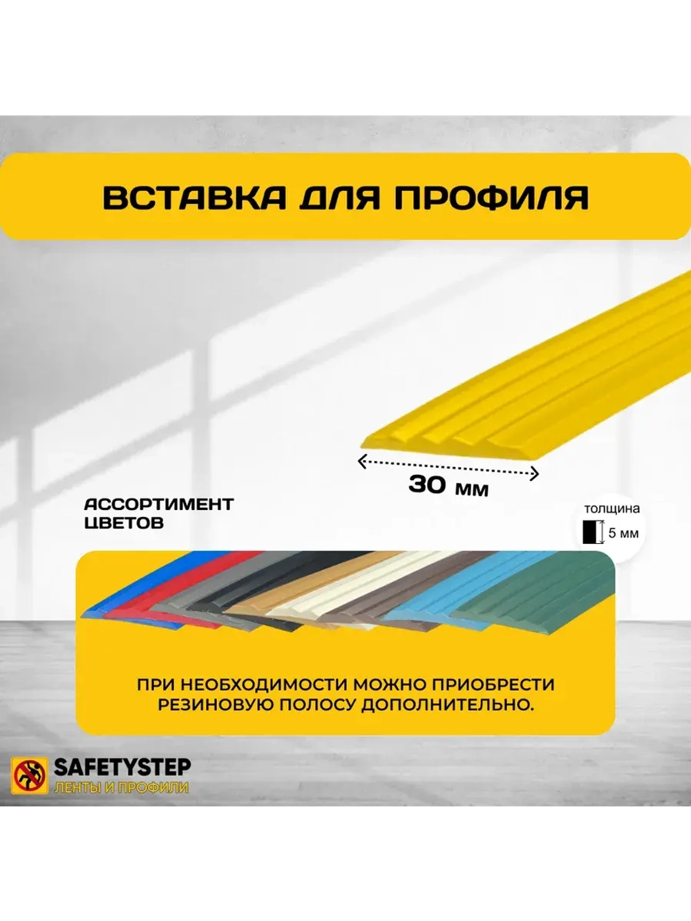 Противоскользящий алюминиевый угол порог, 1.5 метра, 5 штук