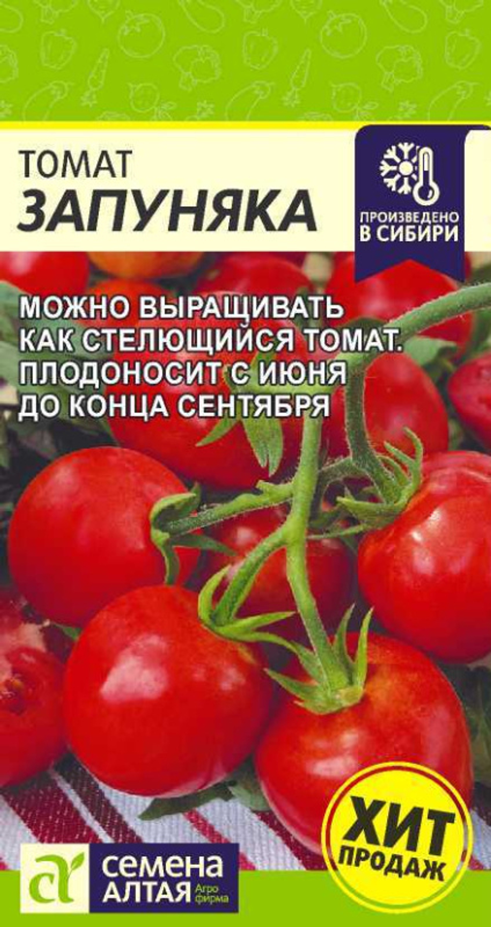 Томат Запуняка/Сем Алт/цп 0,05 гр. НОВИНКА!