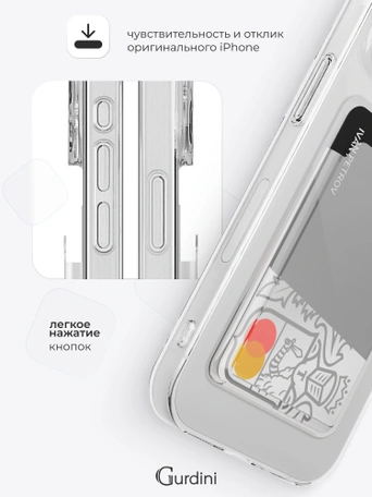 Чехол накладка iPhone 13 Pro 6.1" Gurdini силикон с отделением для карты прозрачный