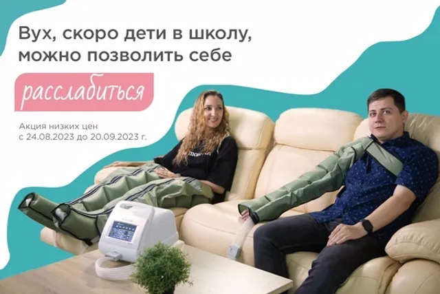 Снижаем цены на все товары!