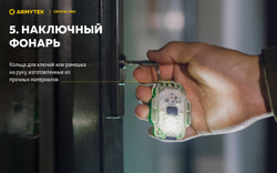 Фонарь Armytek Crystal Pro Красный