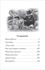 Киплинг Редьярд. Маугли (ВЧ)