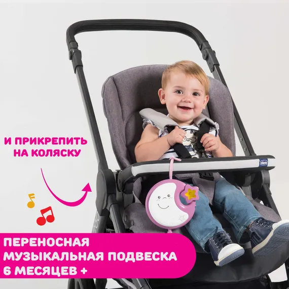 Игрушка-мобиль Chicco Next2Dreams Розовый