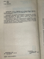 Б.М. Яворский, А.А. Детлаф. Справочник по физике