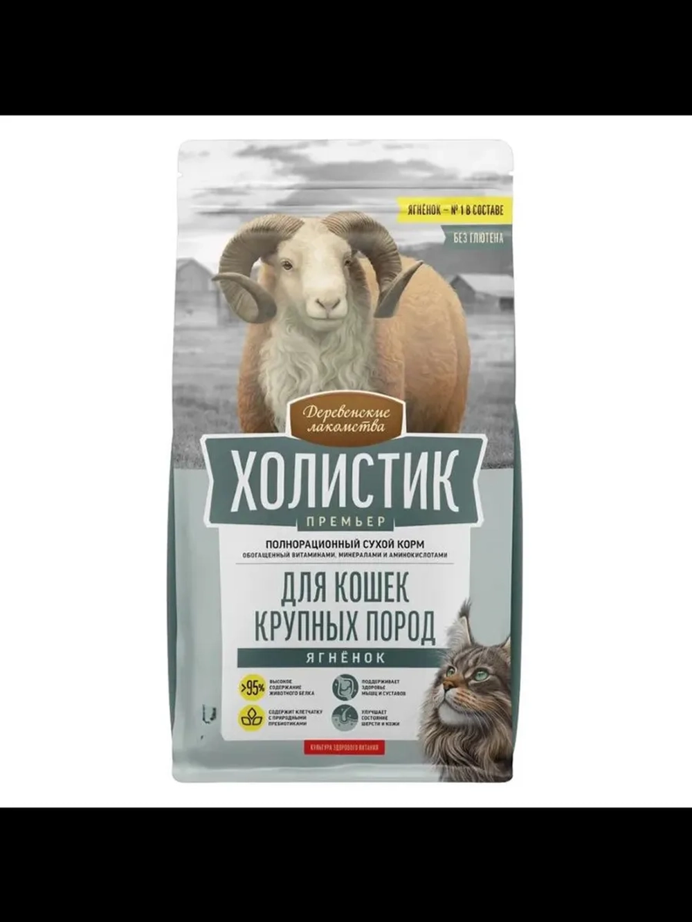 Холистик Премьер Корм для кошек Ягненок 400г