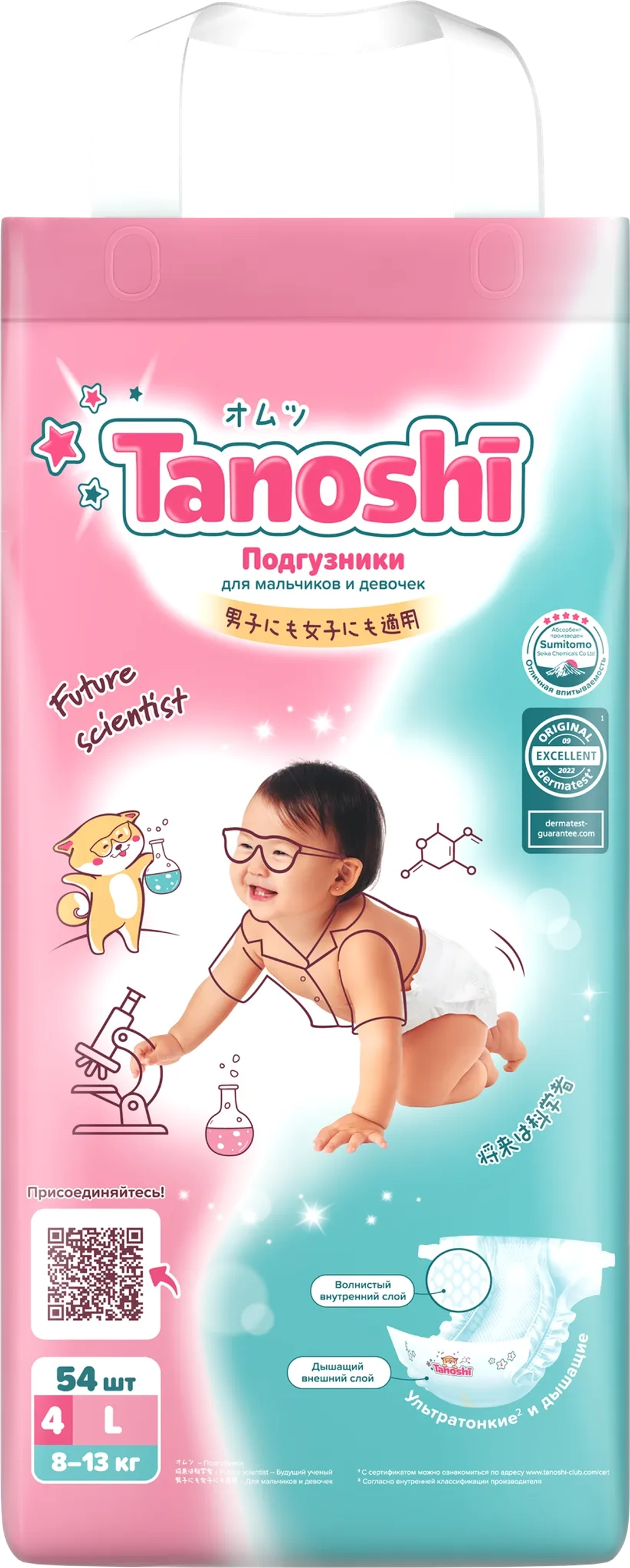 Подгузники Tanoshi L (8-13 кг) 54 шт.
