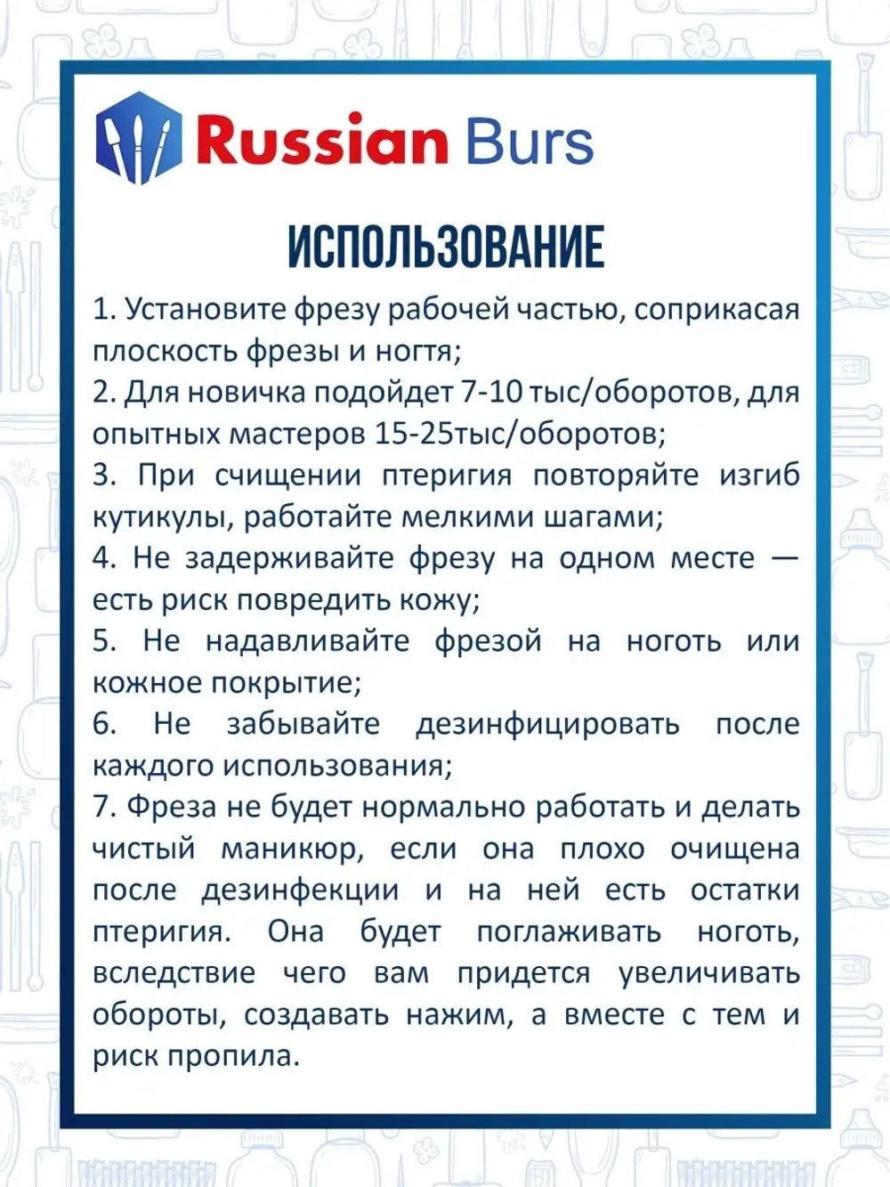 Фреза пламя 1.8 мм 3 шт
