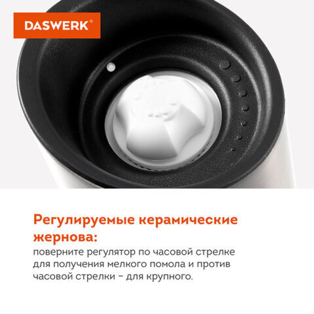 Гравитационная мельница для соли и специй электрическая, USB, PM-7, DASWERK, 456625