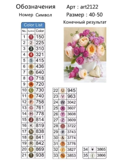 Алмазная мозаика 40х50 без подрамника