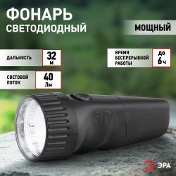 Светодиодный фонарь ЭРА SDA30M-Box ручной аккумуляторный прямая зарядка | Универсальные  фонари