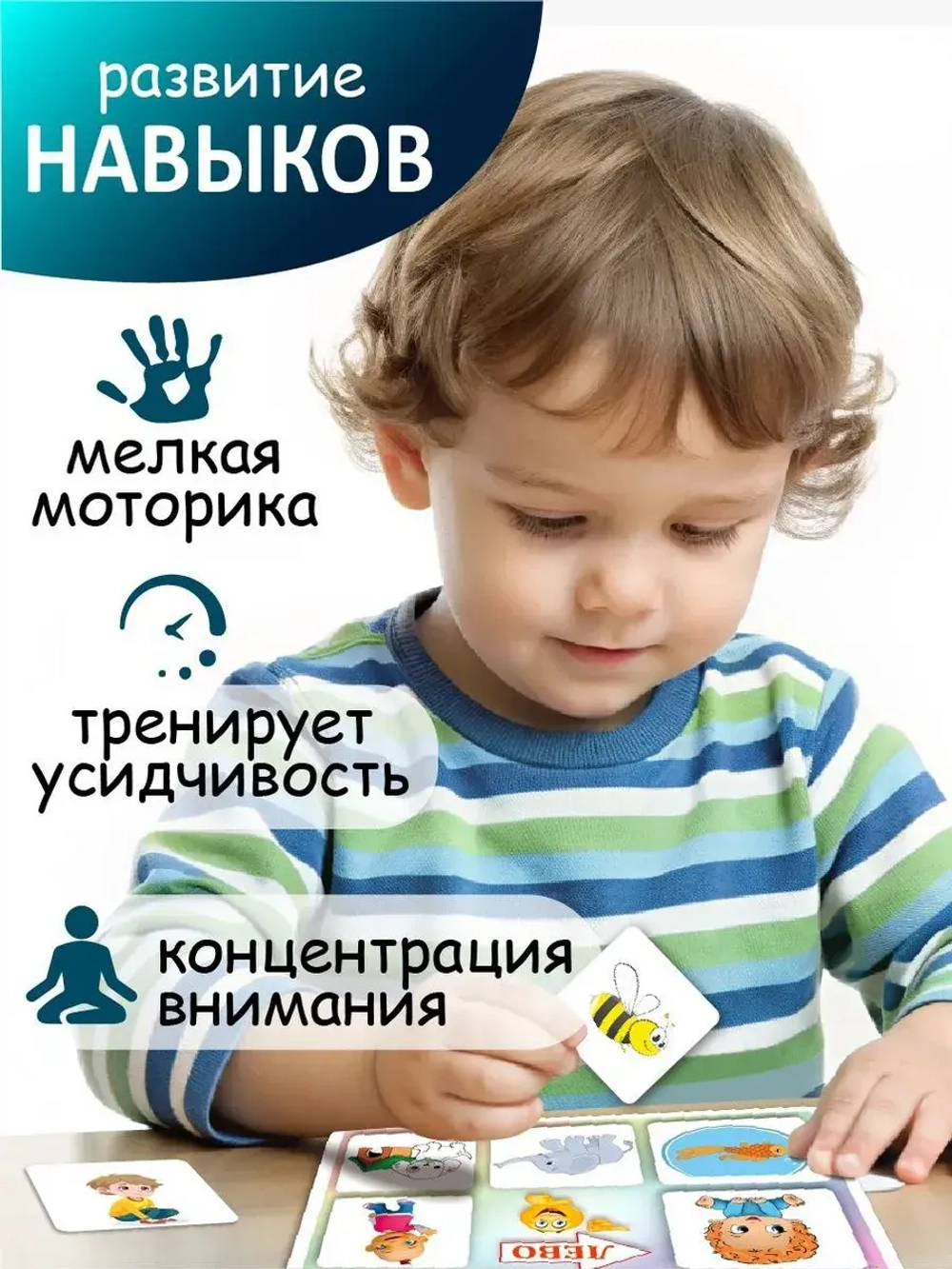 Развивающая настольная игра для детей, умный сортер "Лево - право". Обучающая игра на липучках, учит ориентироваться в пространстве. Развитие мелкой моторики. Игрушки для малышей