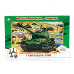 Игра-ходилка "Танковый бой" коробка 4690590092033 (Умные игры)