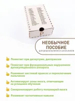 Автоматизация звуков — деревянные фигурки в пакете