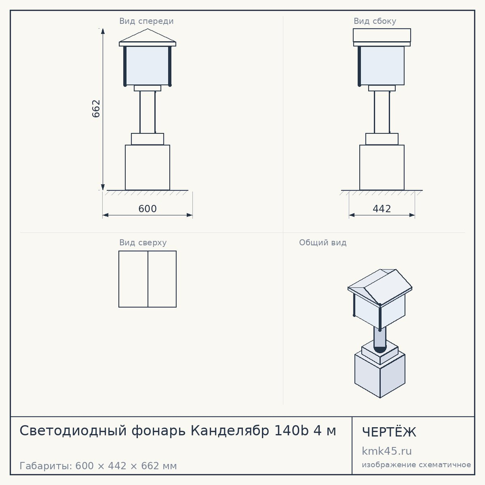 Светодиодный фонарь Канделябр 140b 4 м — от 39 000 ₽