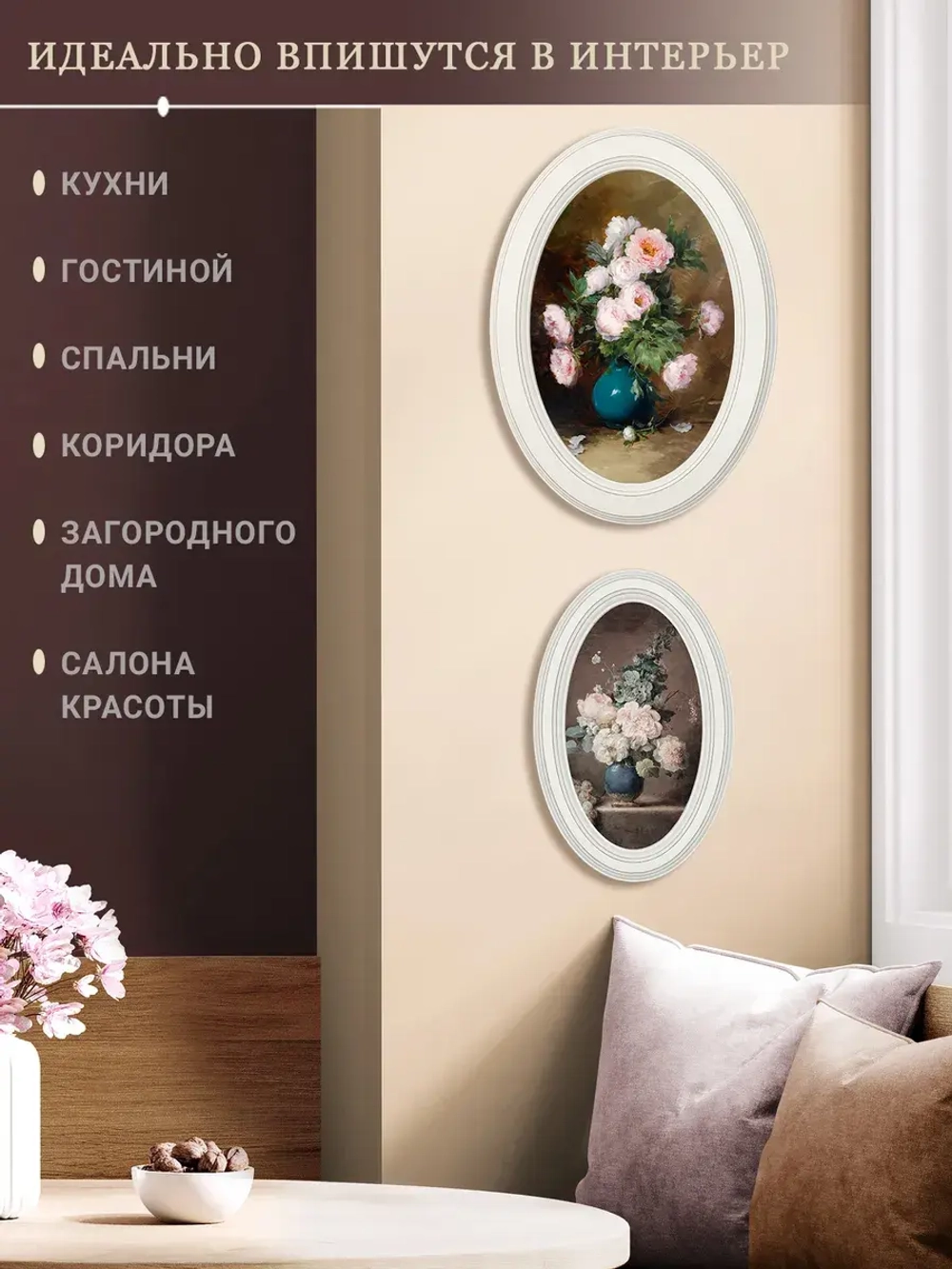 Картина на стену интерьерная на холсте 27*37 см