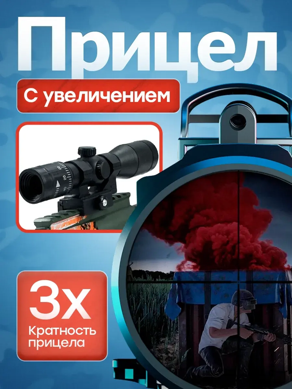 Снайперская винтовка с прицелом и пульками AWM