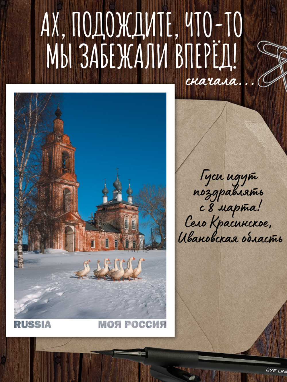 Моя Россия. Весна (выпуск №2, 2023)
