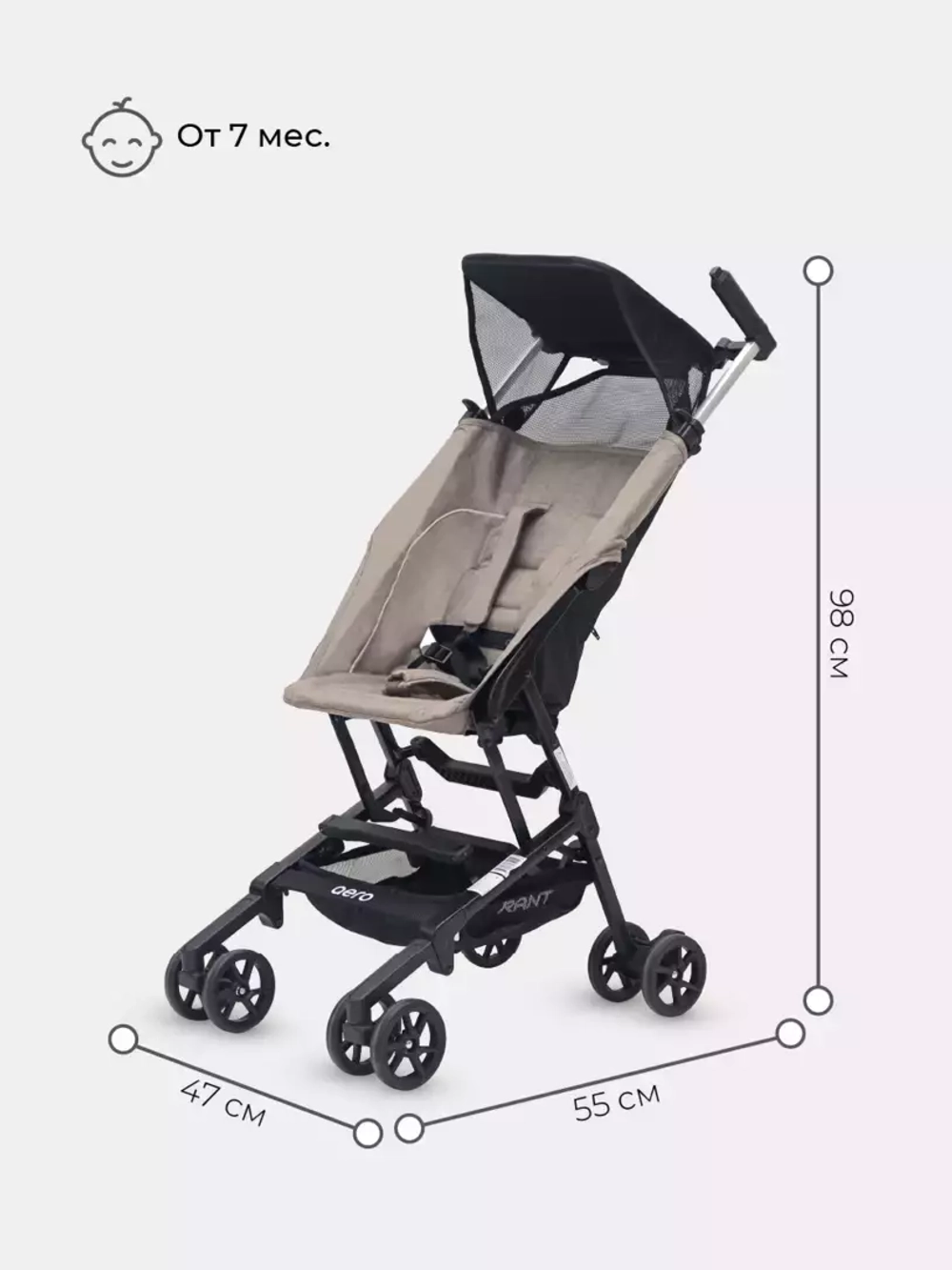Коляска детская RA133 "AERO" beige