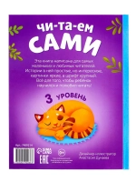 Читаем по слогам книги для детей первое чтение я читаю сам