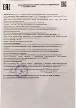 Кардио комплекс «VETUSTAS» Долголетие