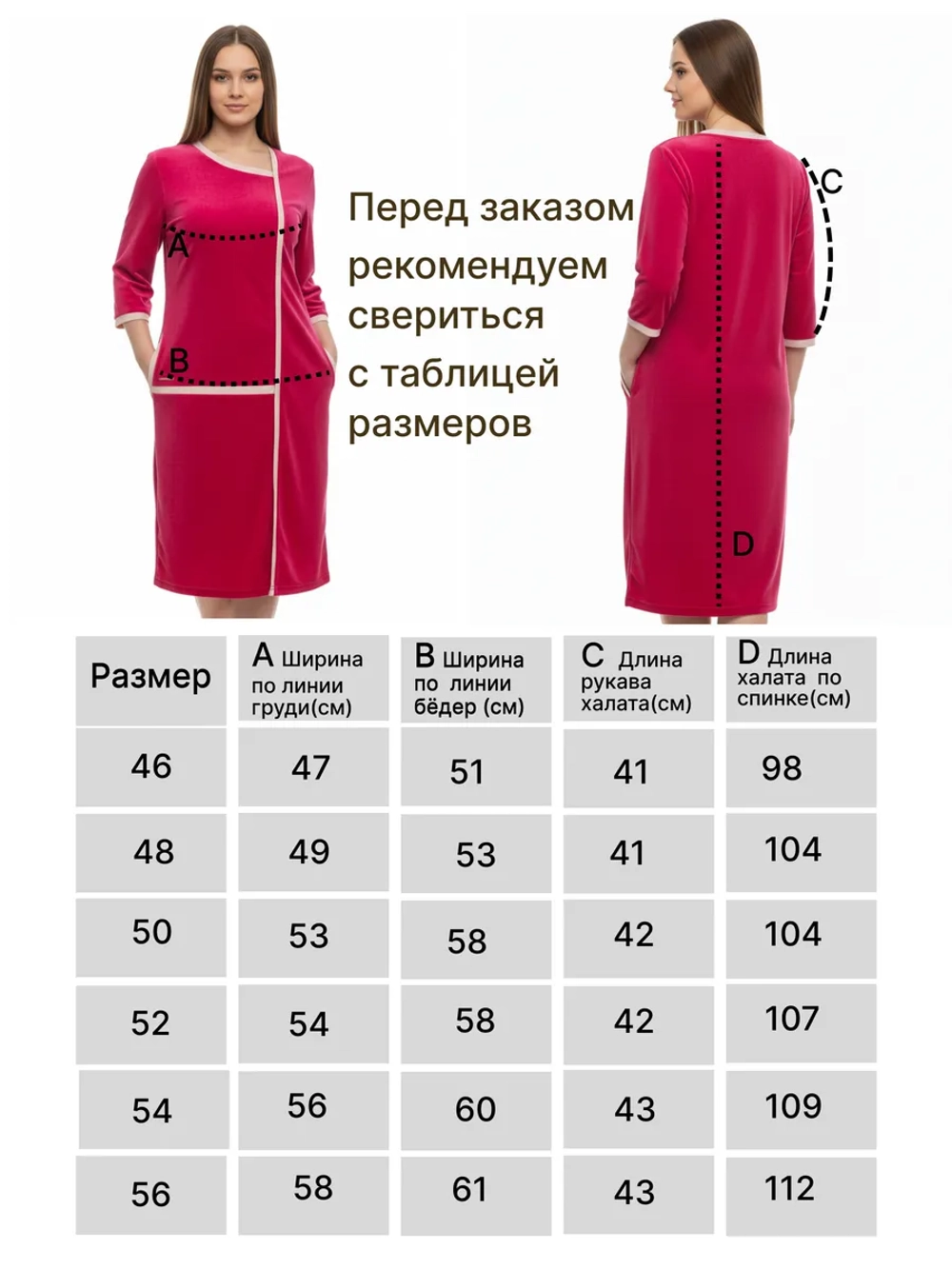 Велюровый домашний халат на молнии